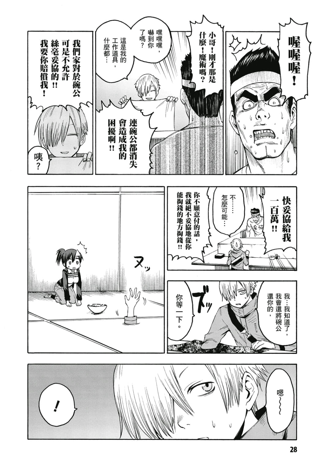 Page 29