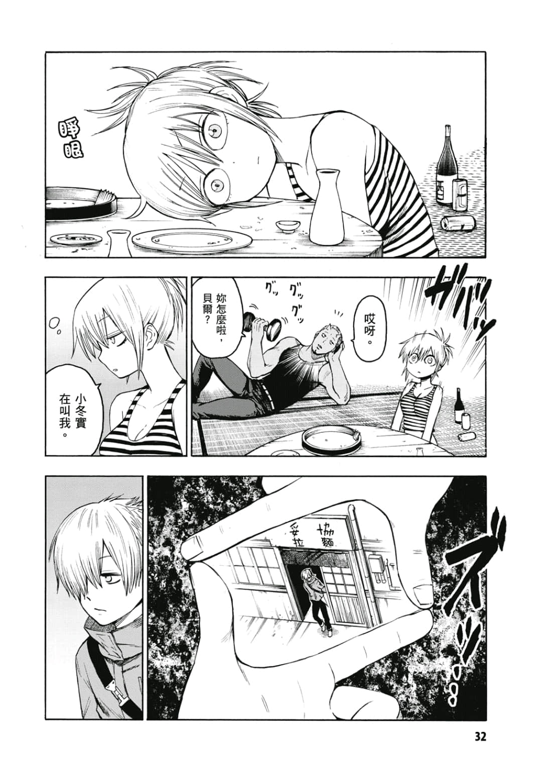 Page 33