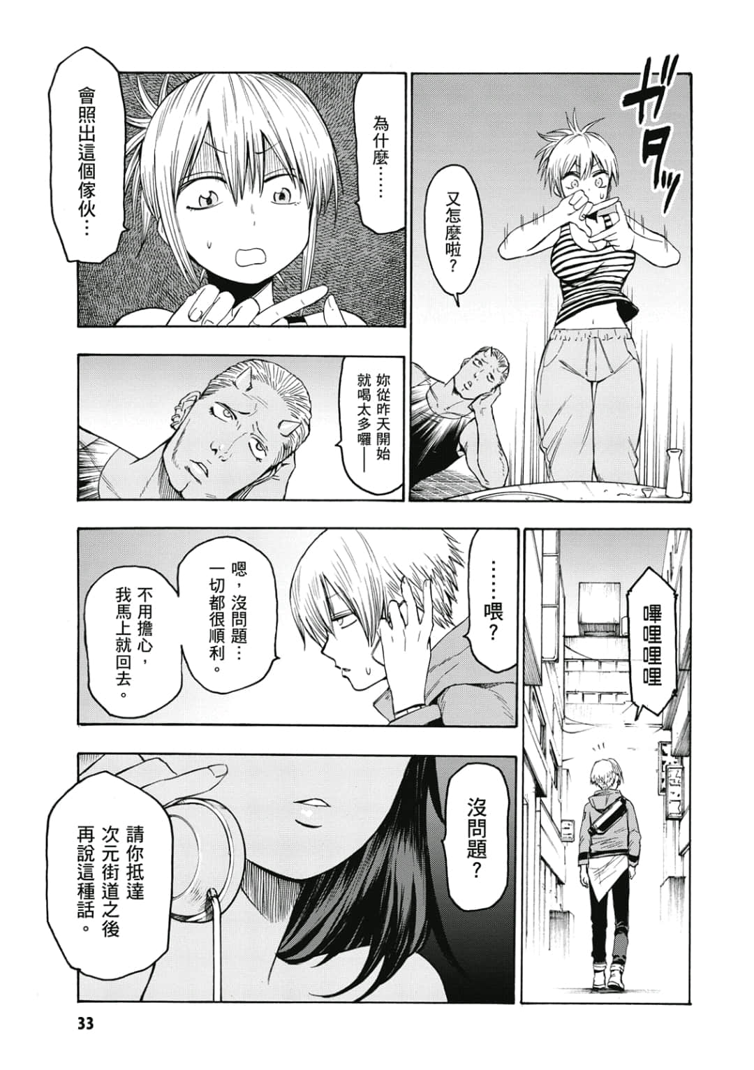 Page 34