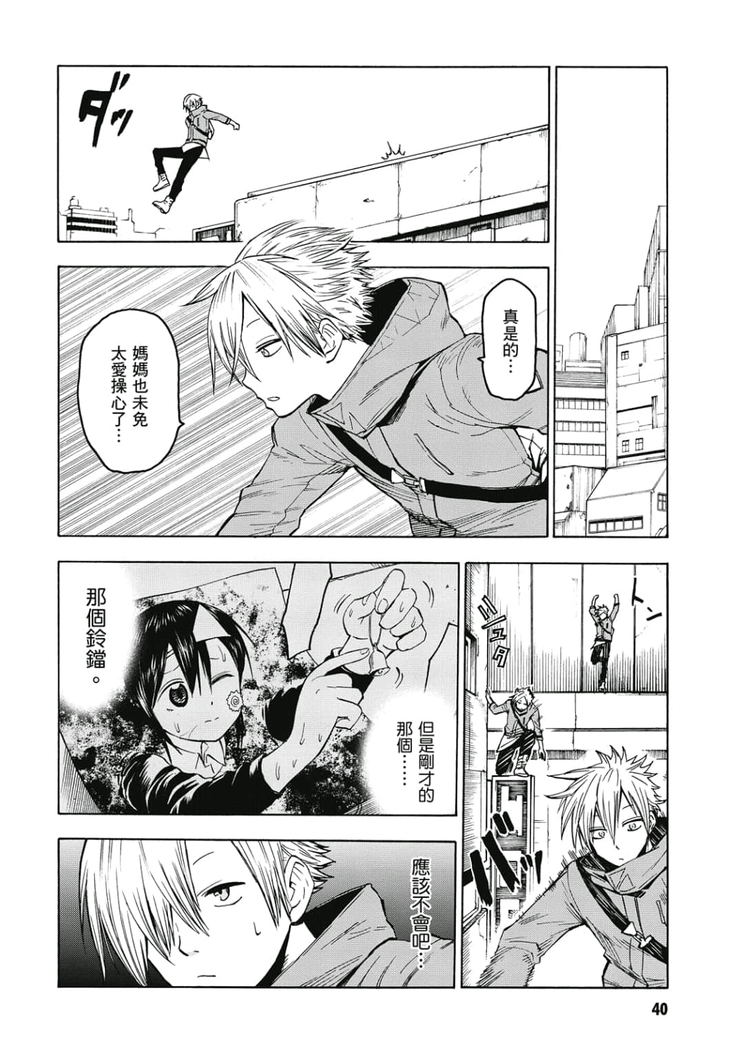 Page 41