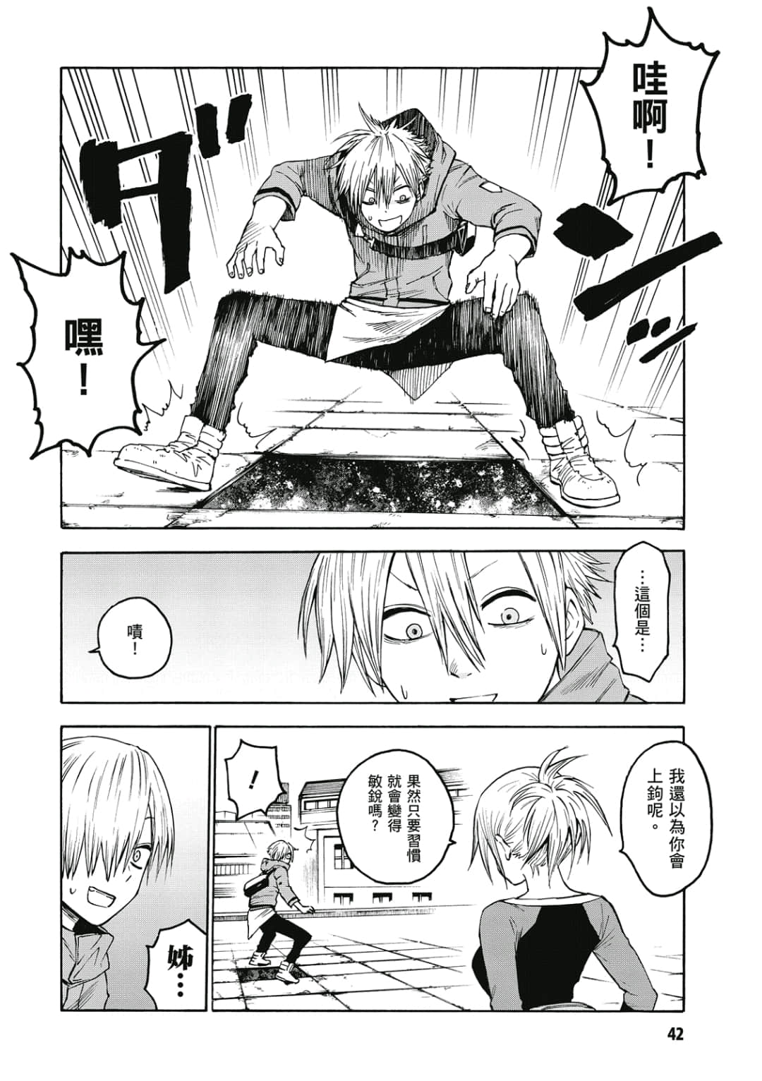 Page 43