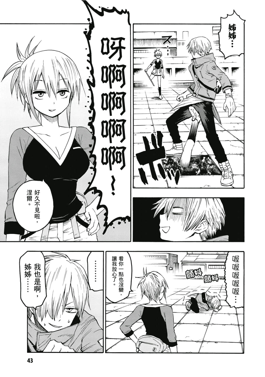 Page 44