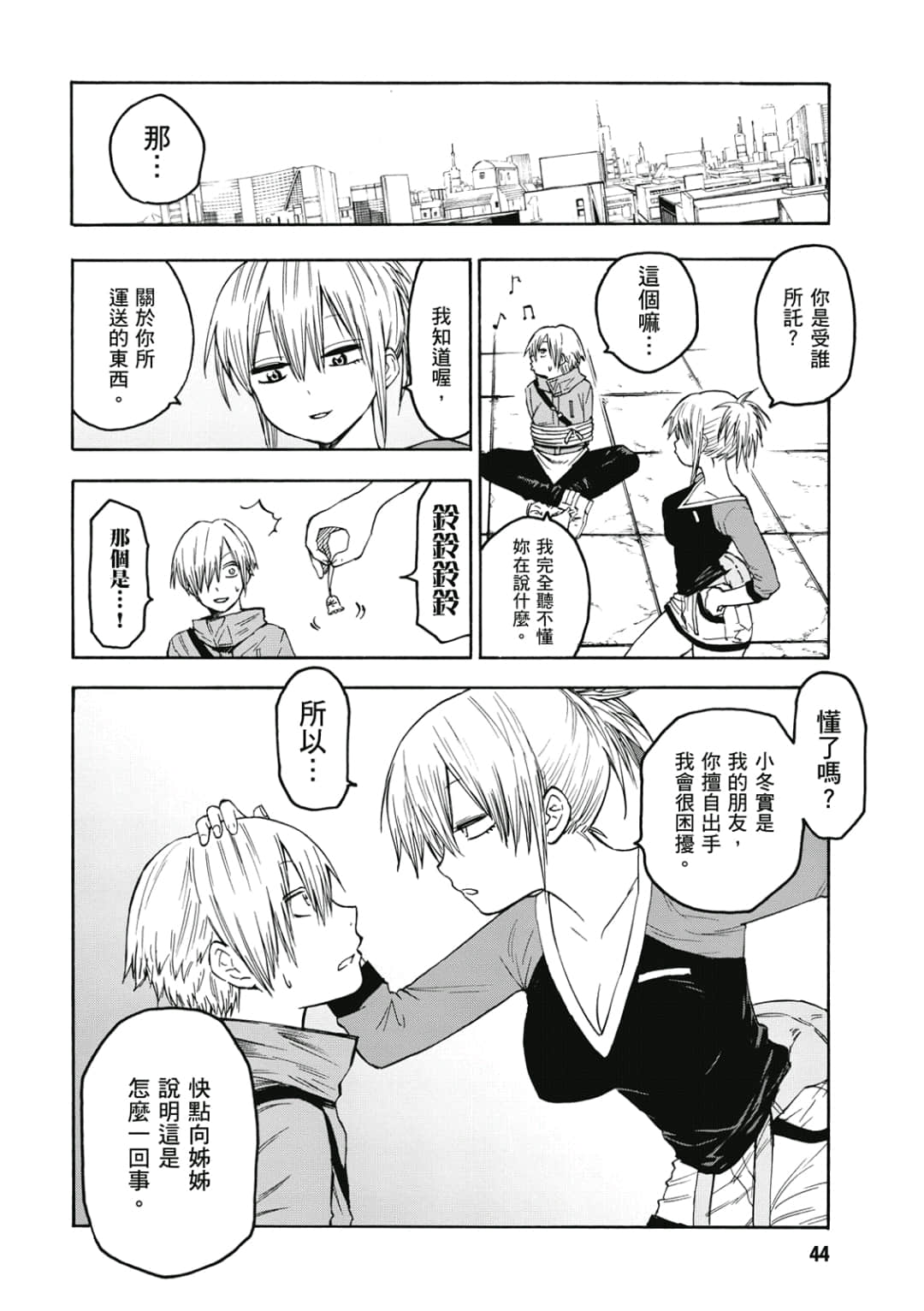 Page 45