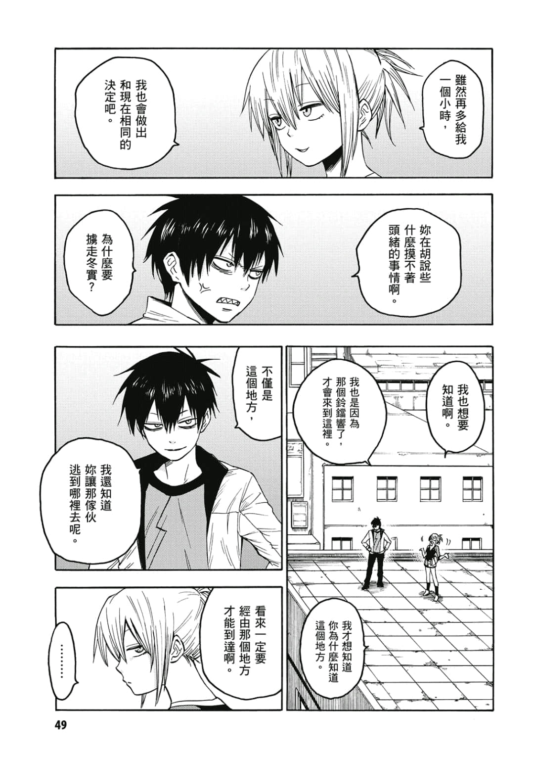 Page 50