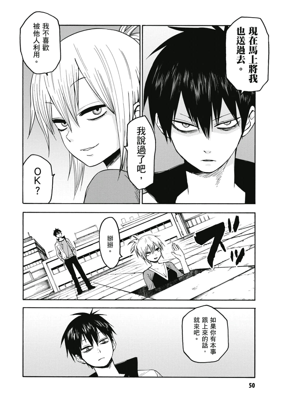 Page 51