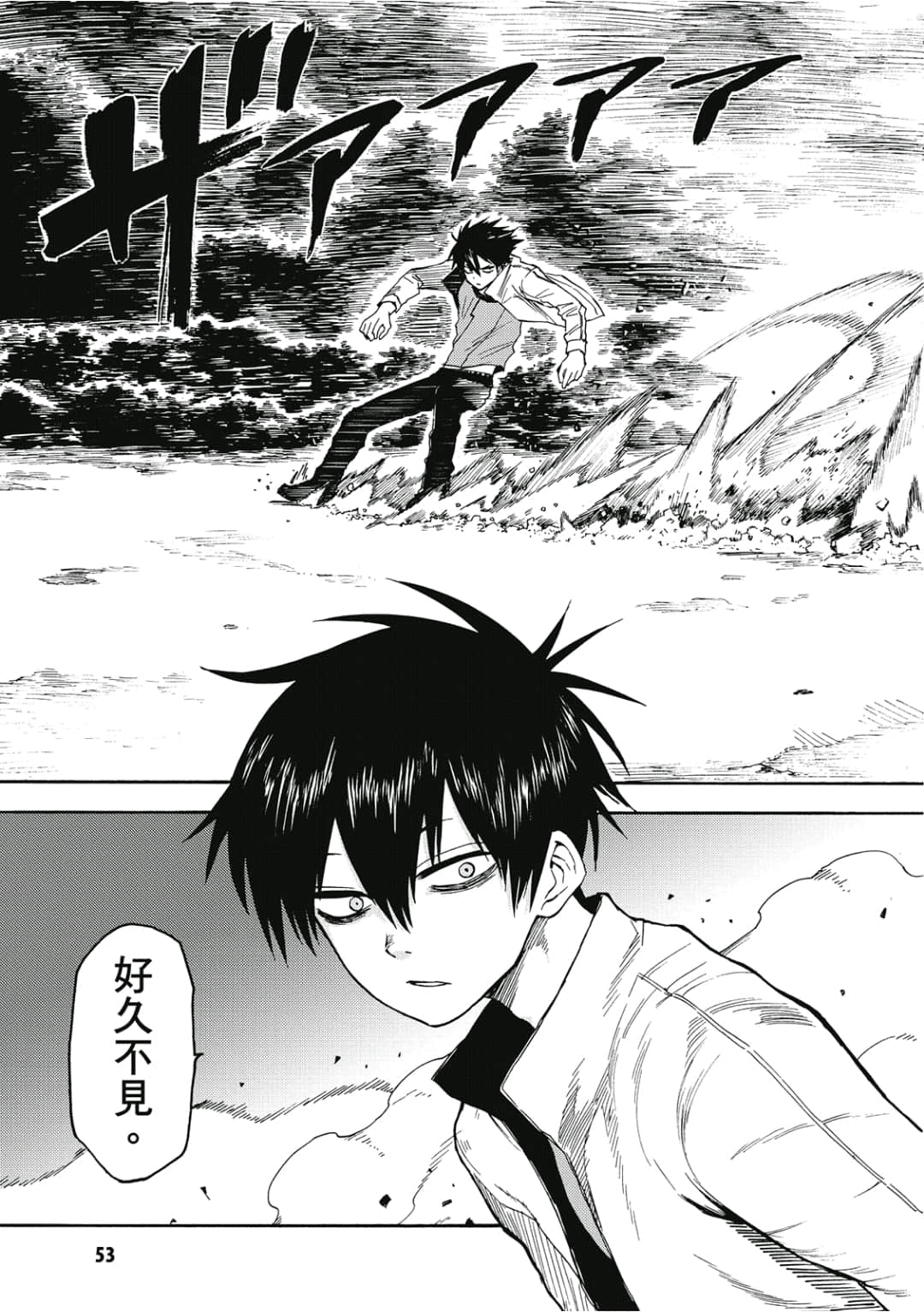 Page 54