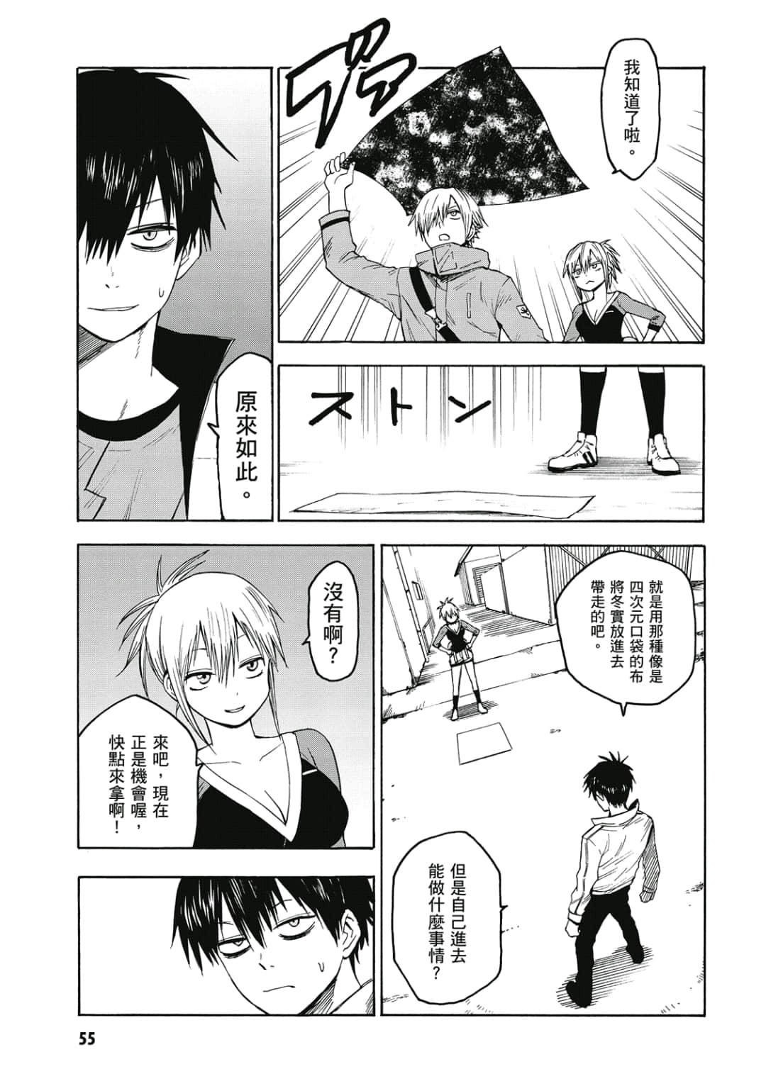 Page 56