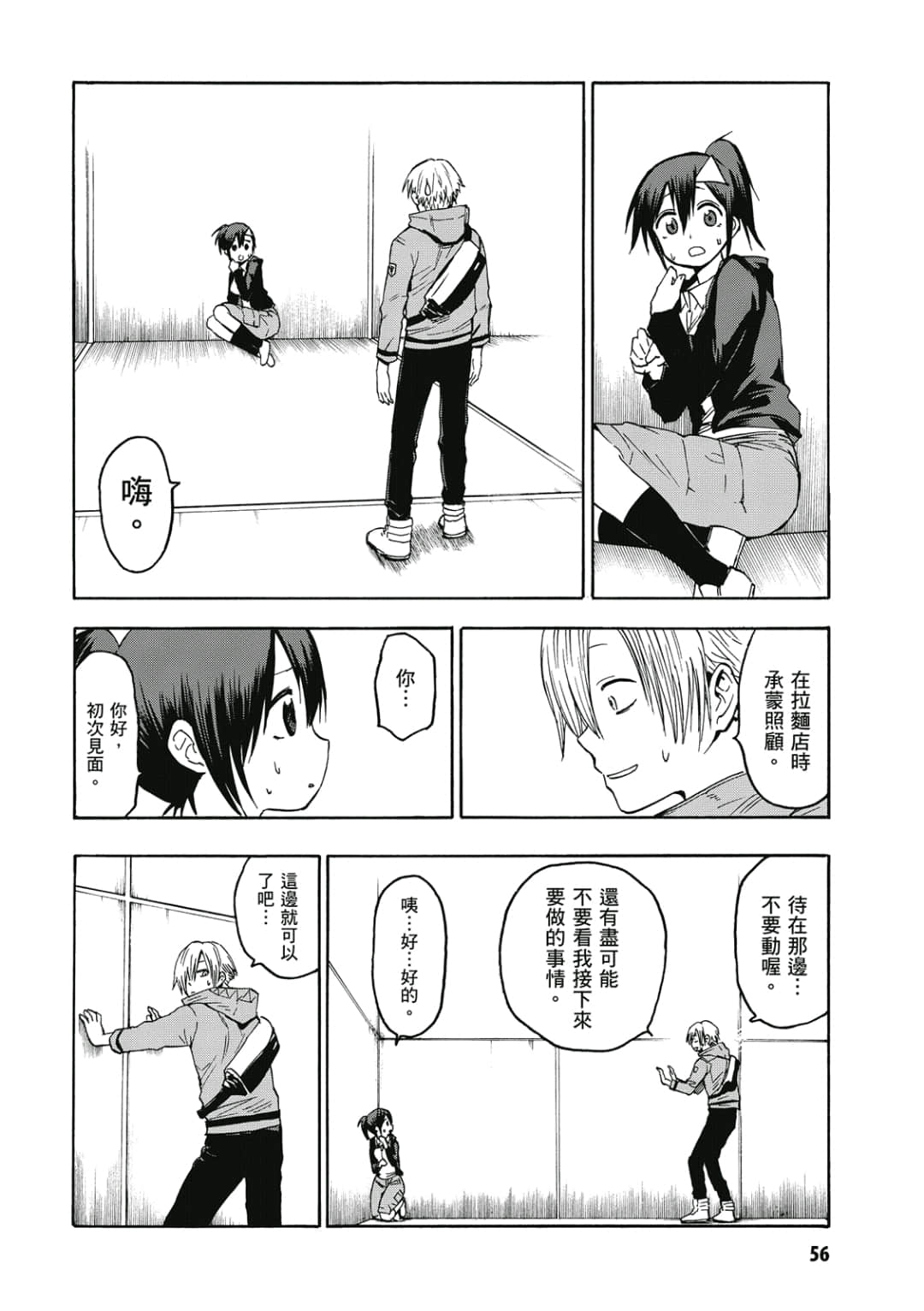 Page 57