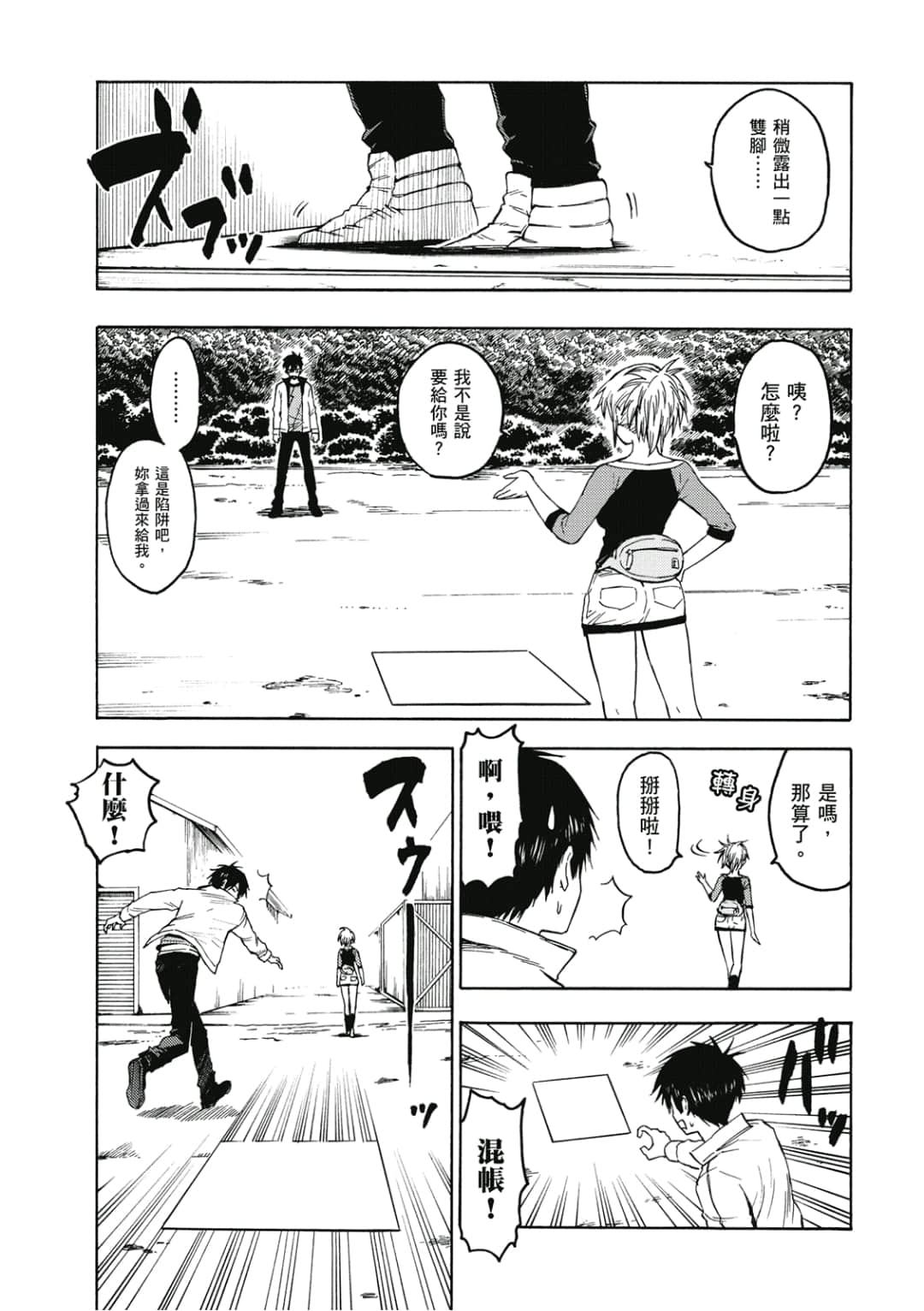 Page 58