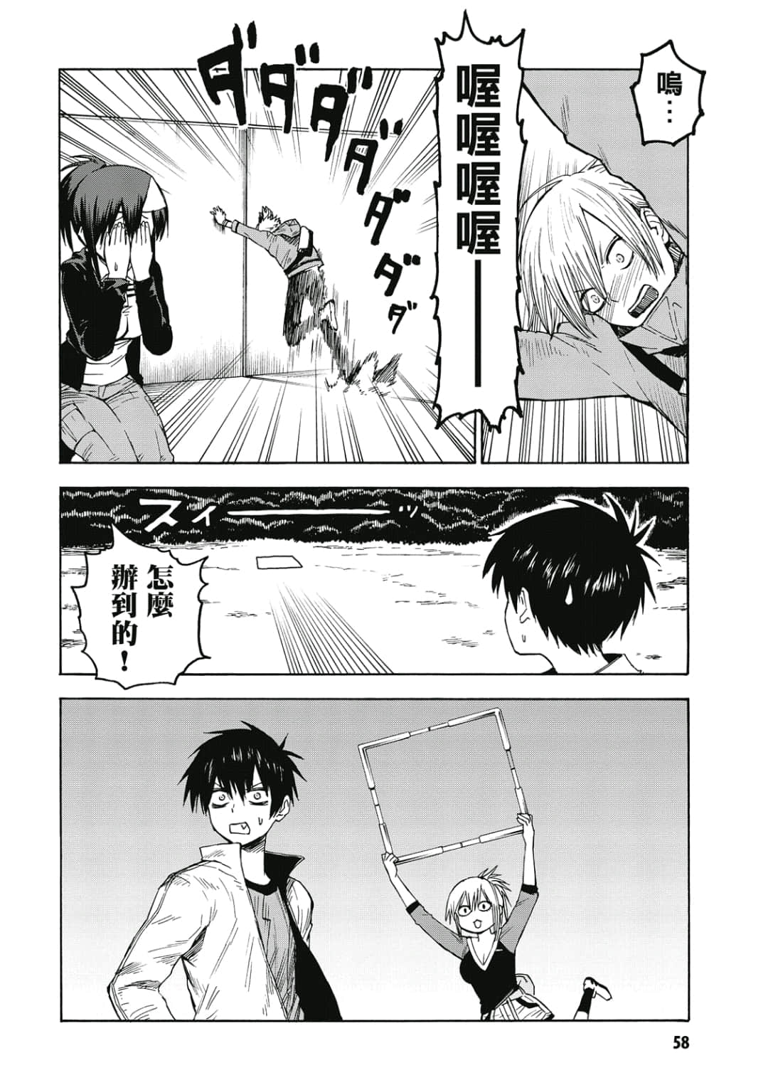 Page 59