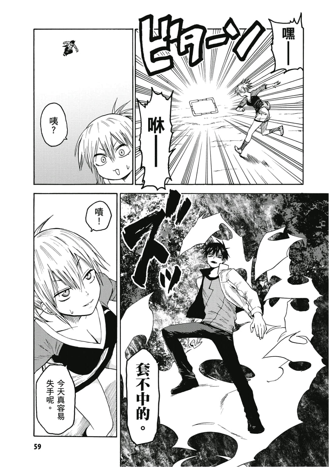 Page 60