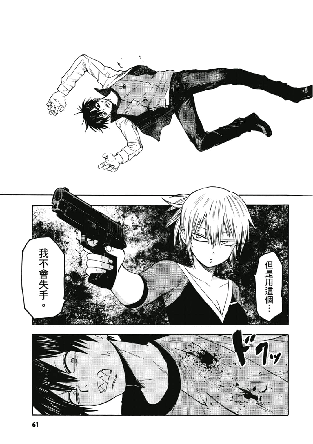 Page 62