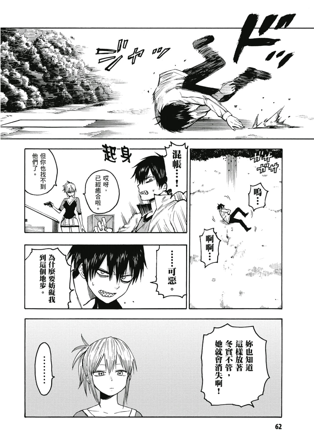 Page 63