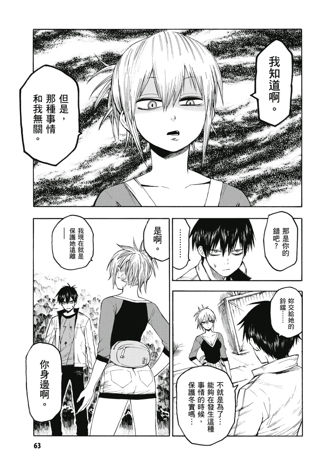 Page 64