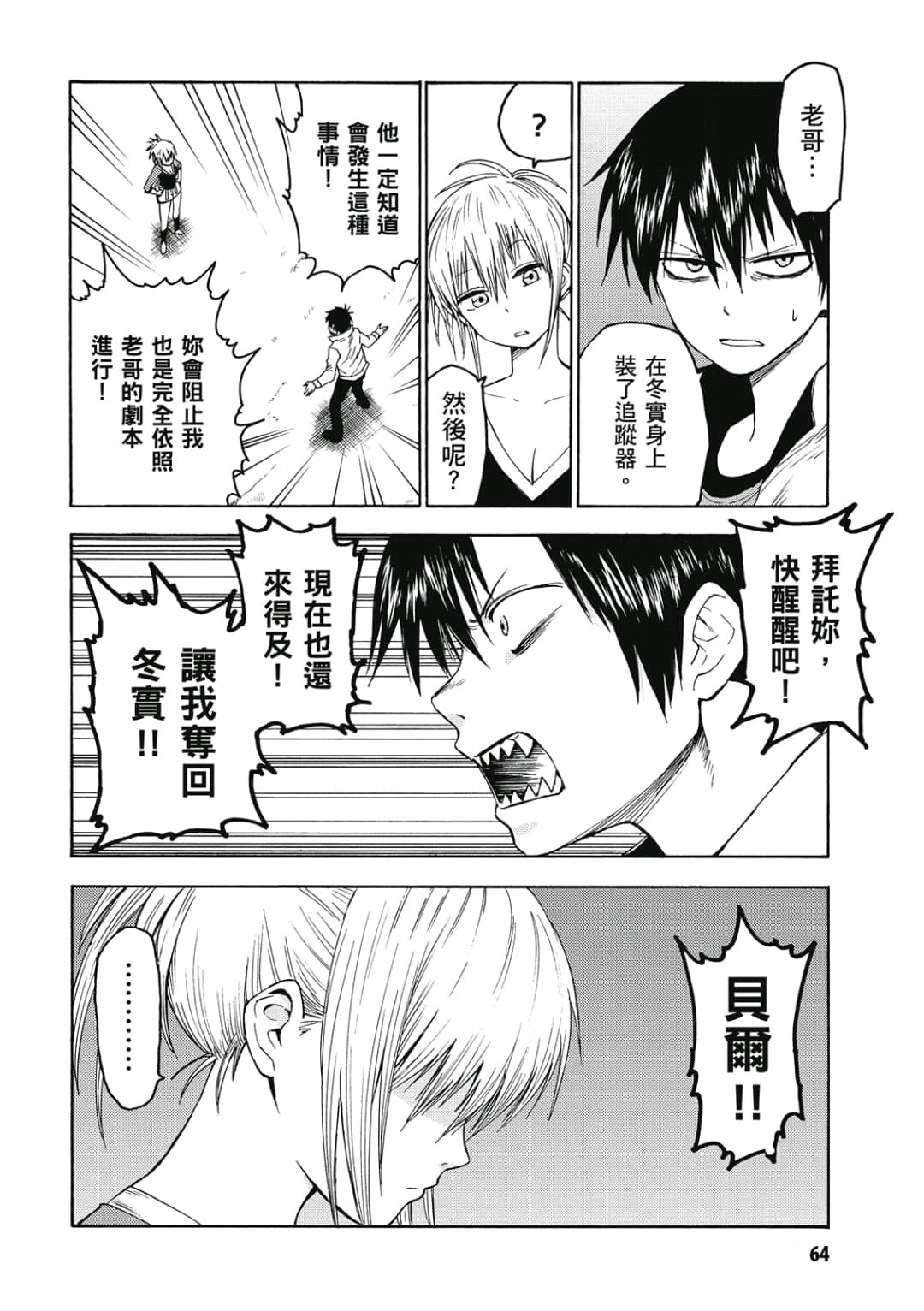 Page 65