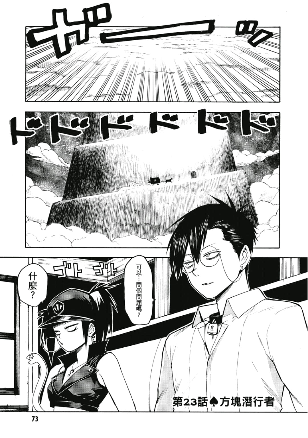 Page 74