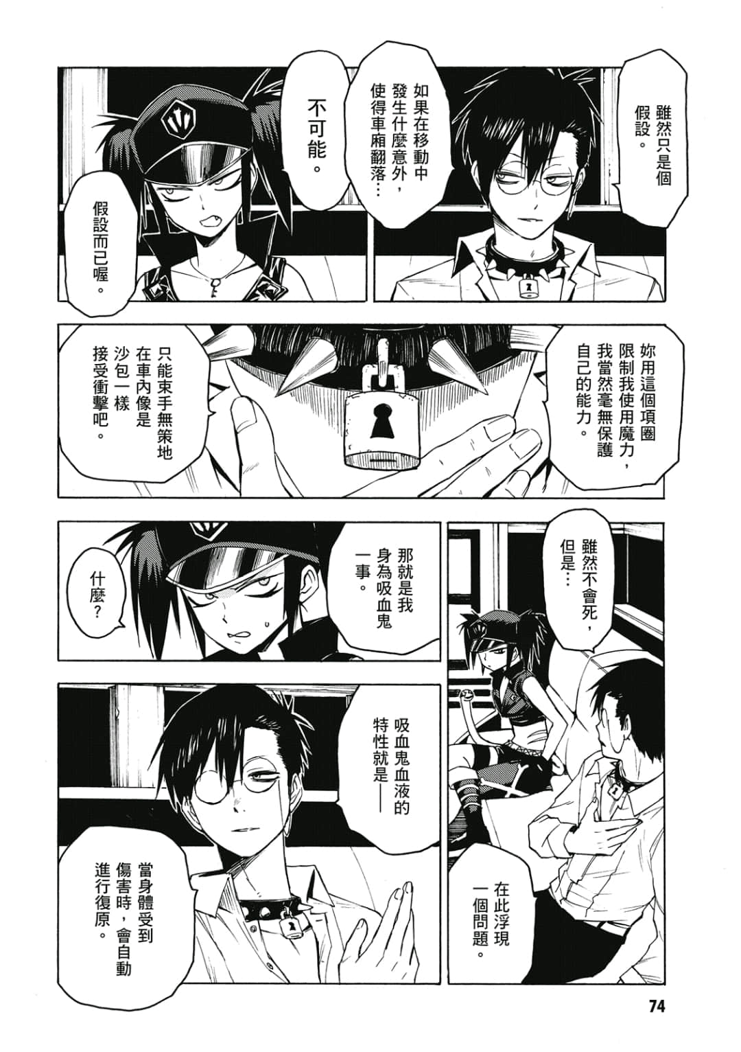 Page 75