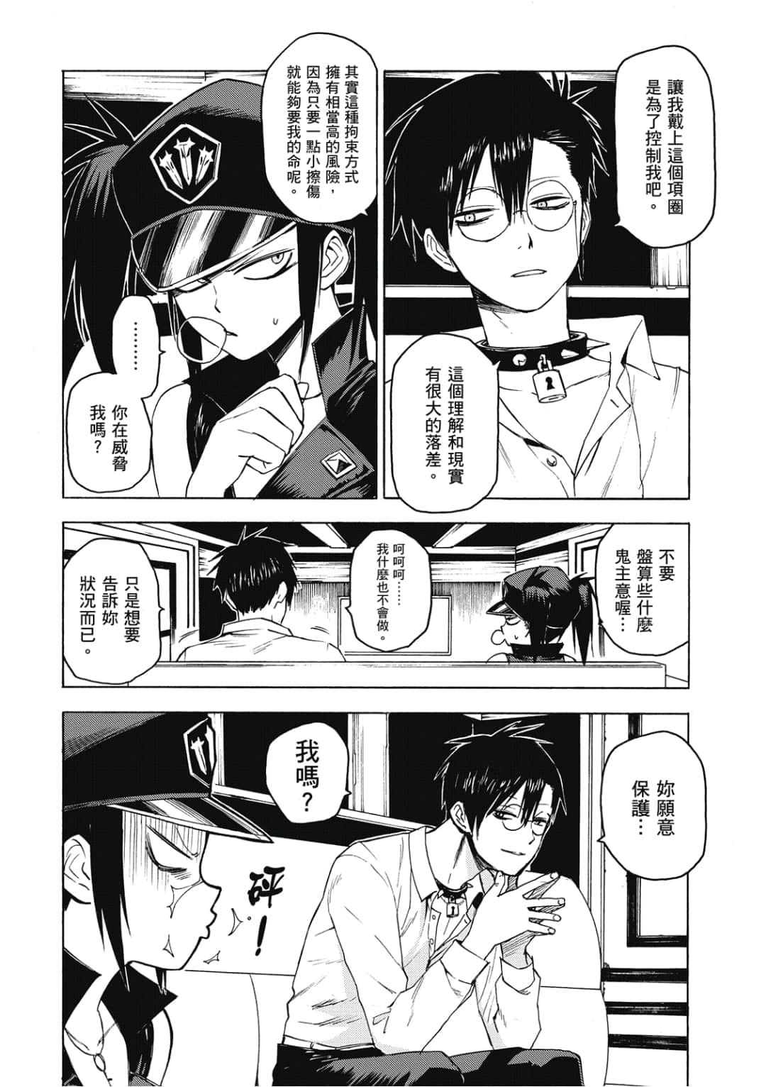 Page 77