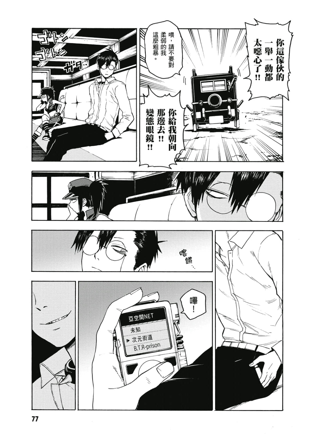 Page 78