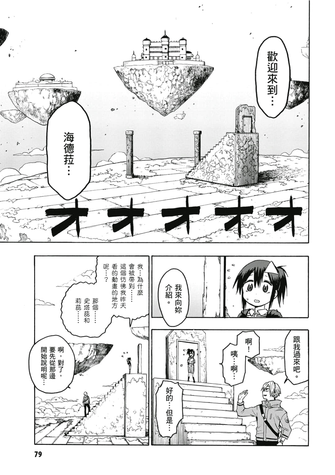Page 80
