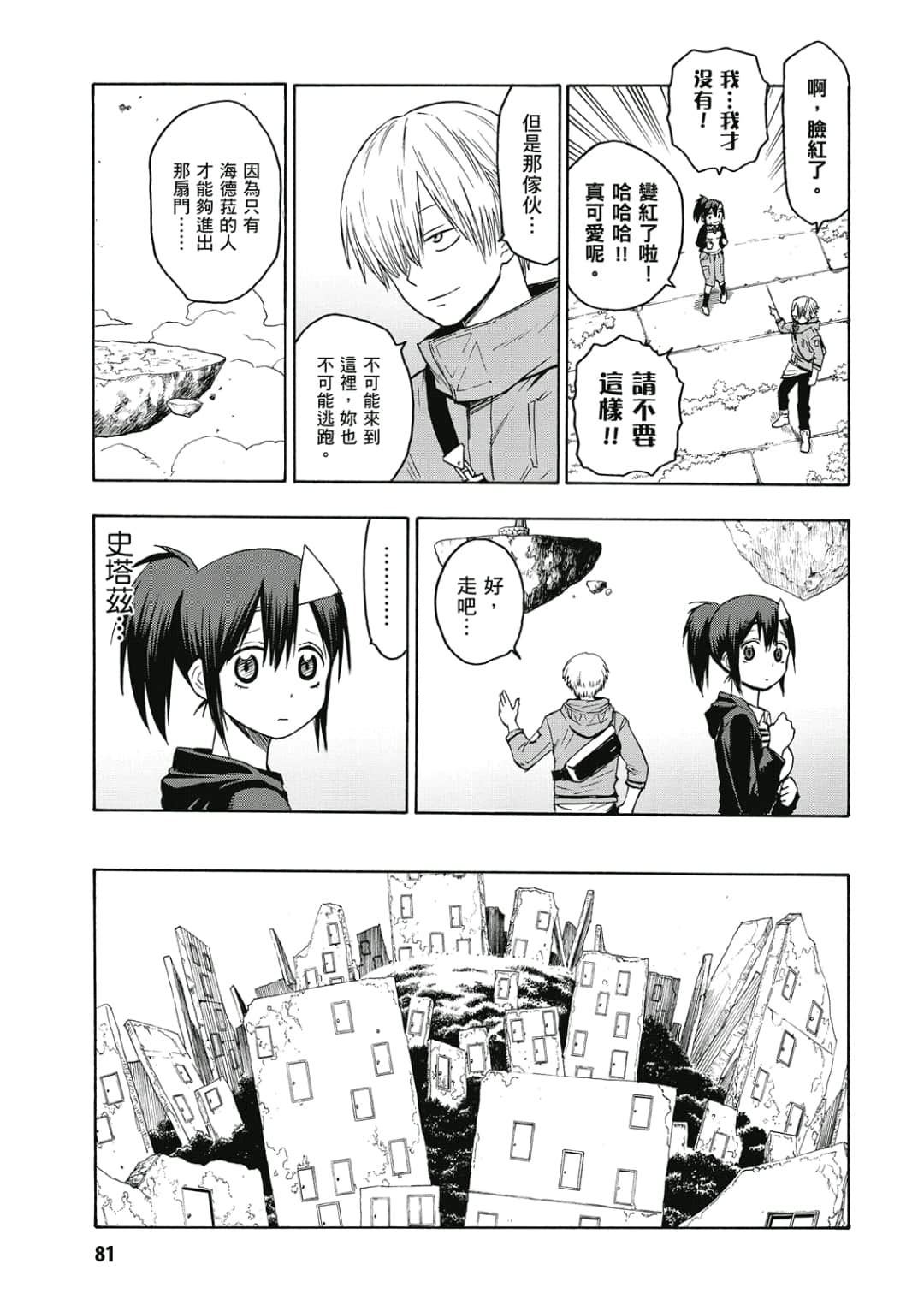 Page 82