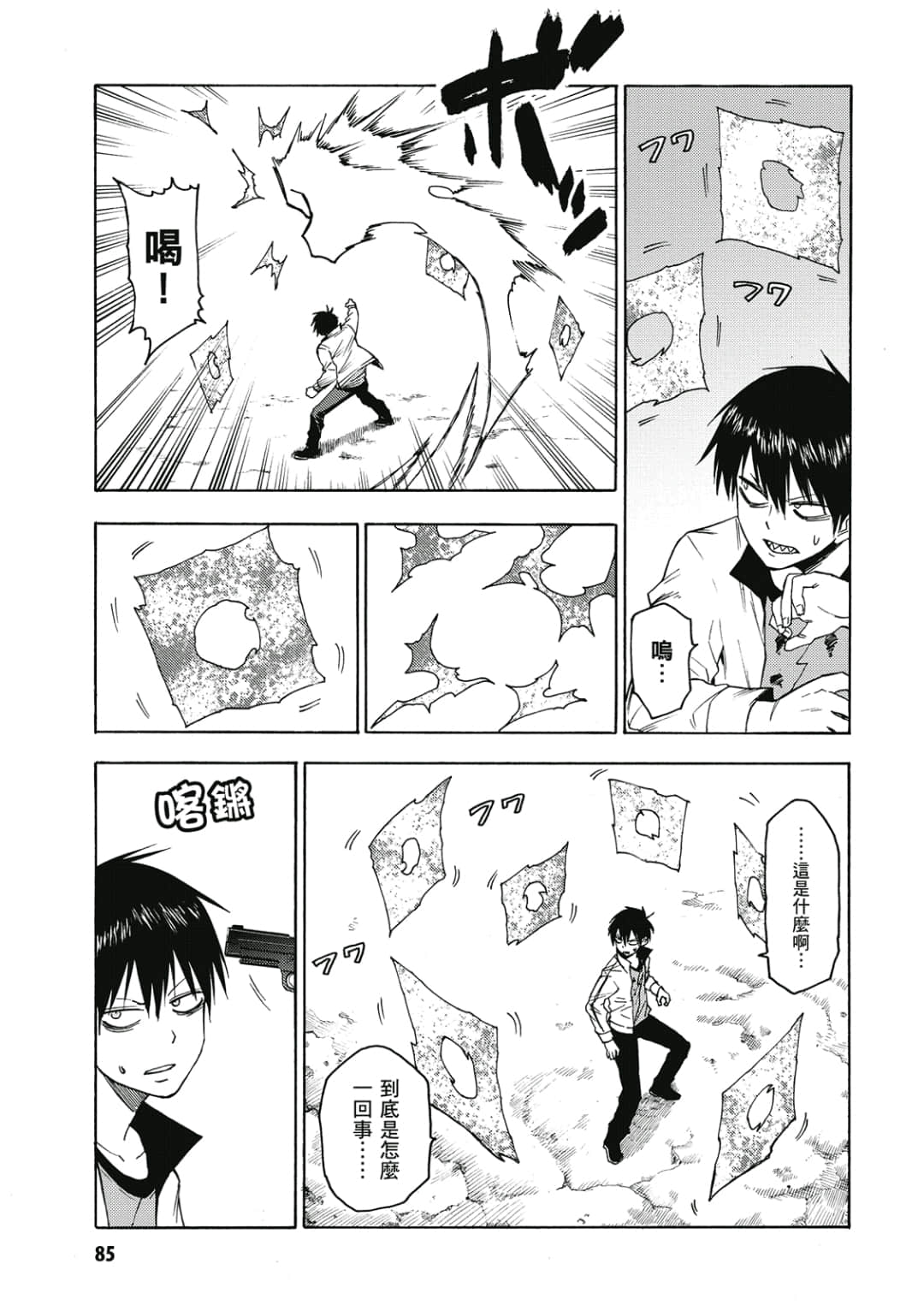 Page 86