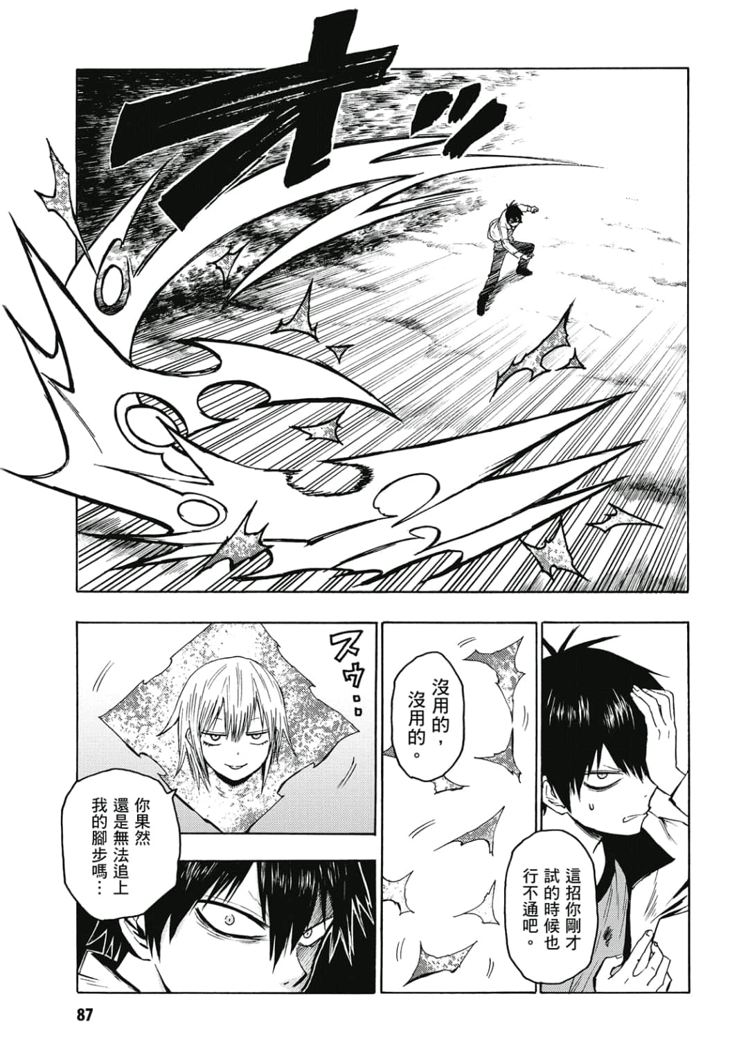 Page 88