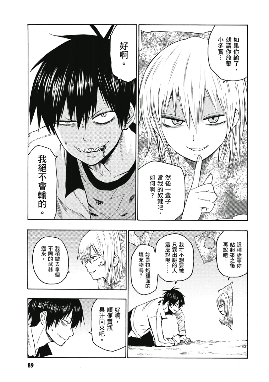 Page 90
