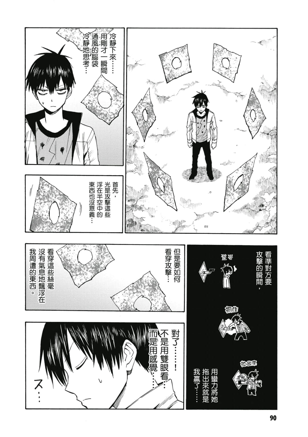 Page 91