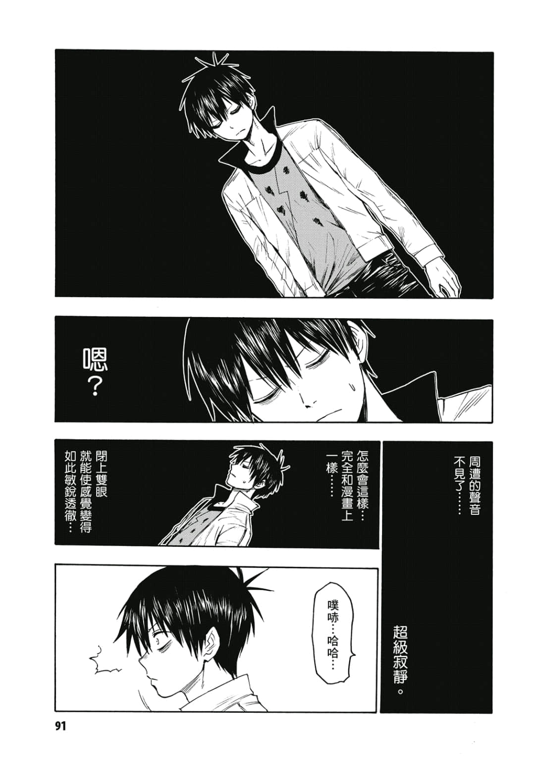 Page 92