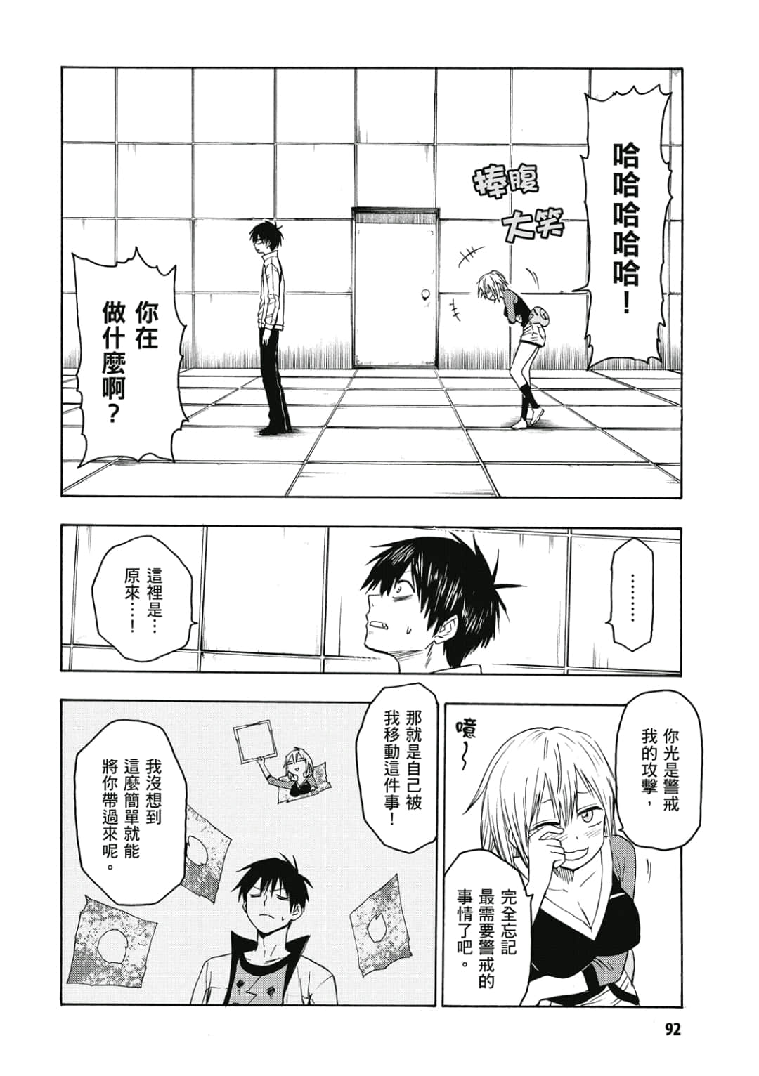 Page 93