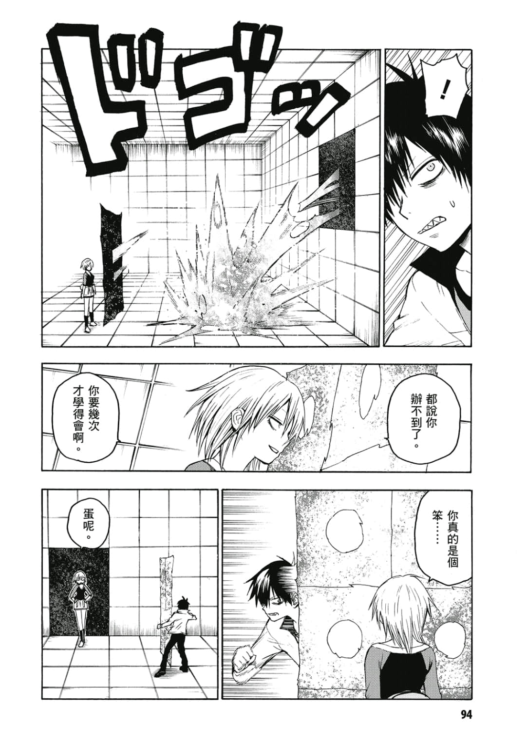 Page 95