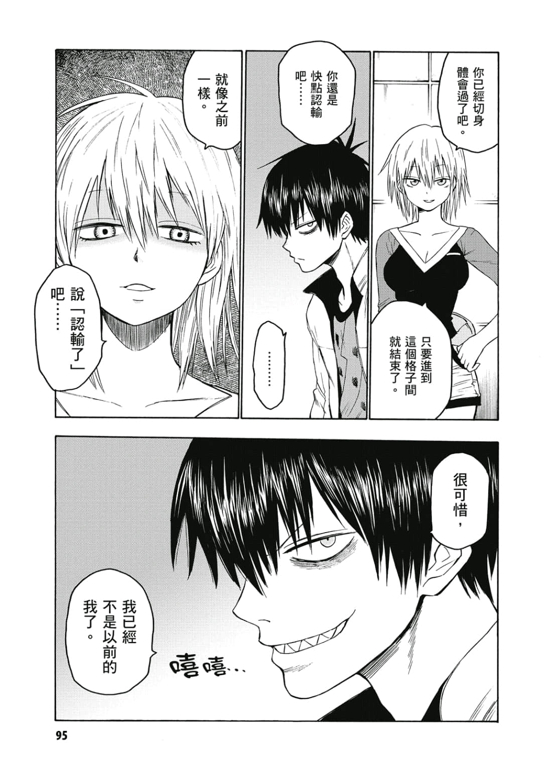 Page 96