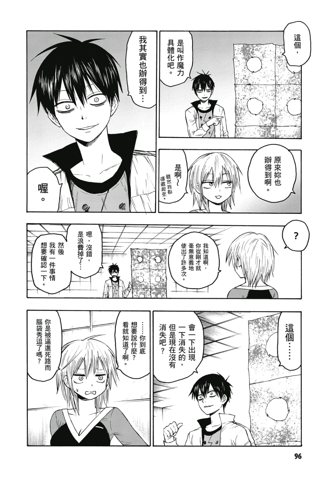 Page 97