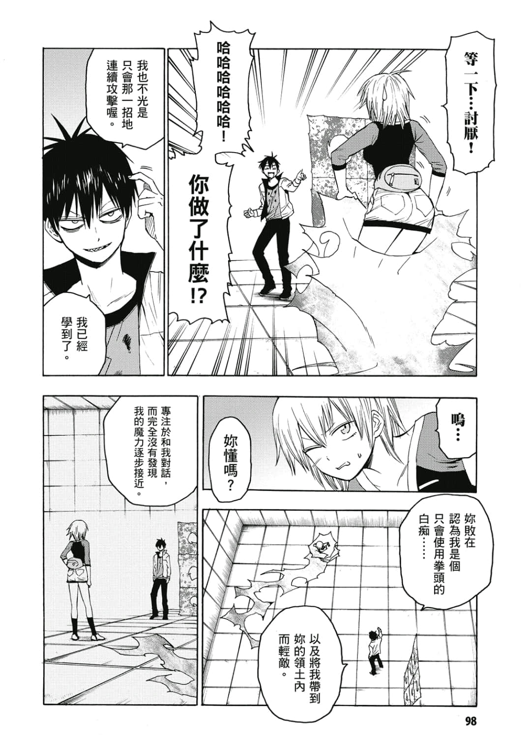 Page 99