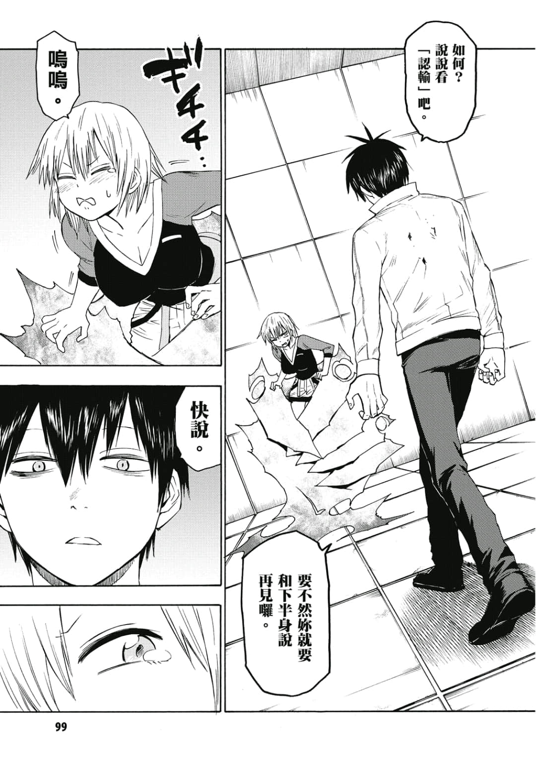 Page 100