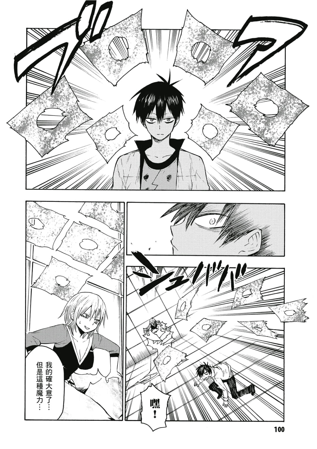 Page 101