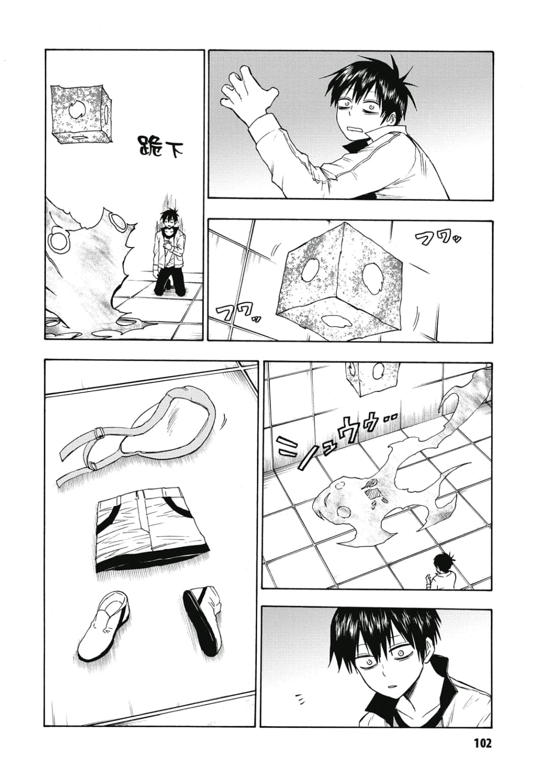 Page 103