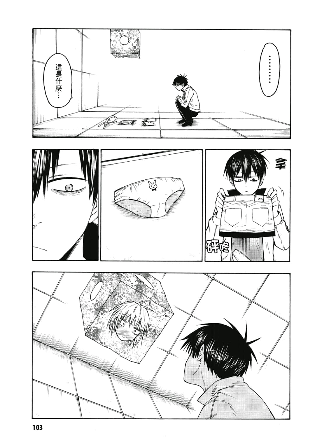 Page 104