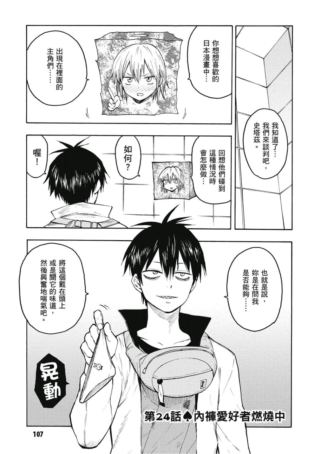 Page 108
