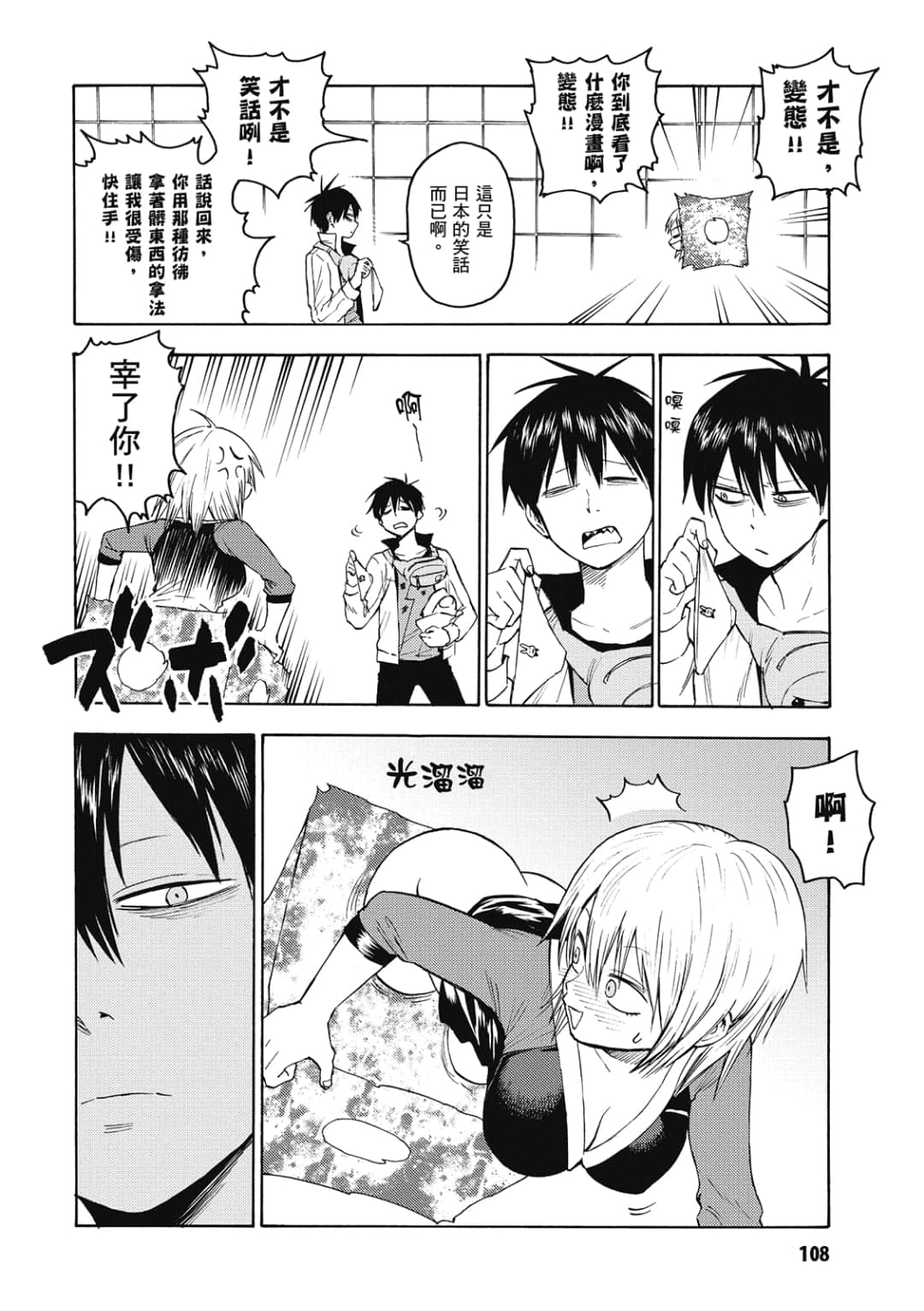 Page 109