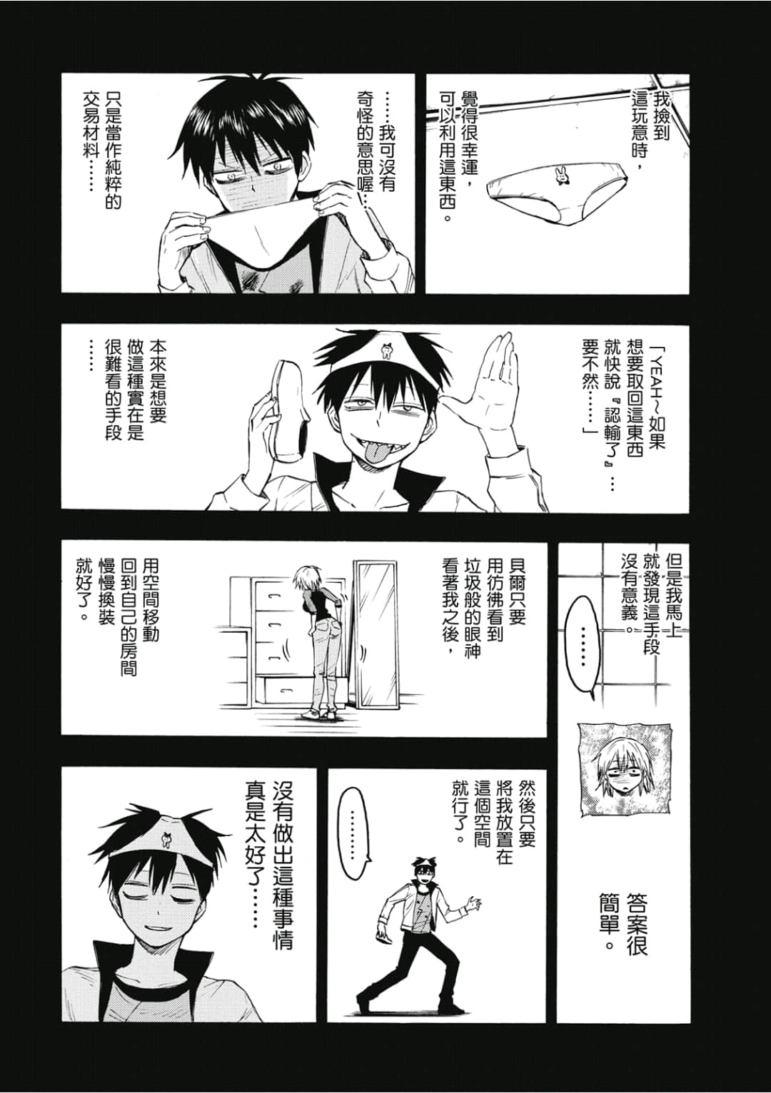Page 111