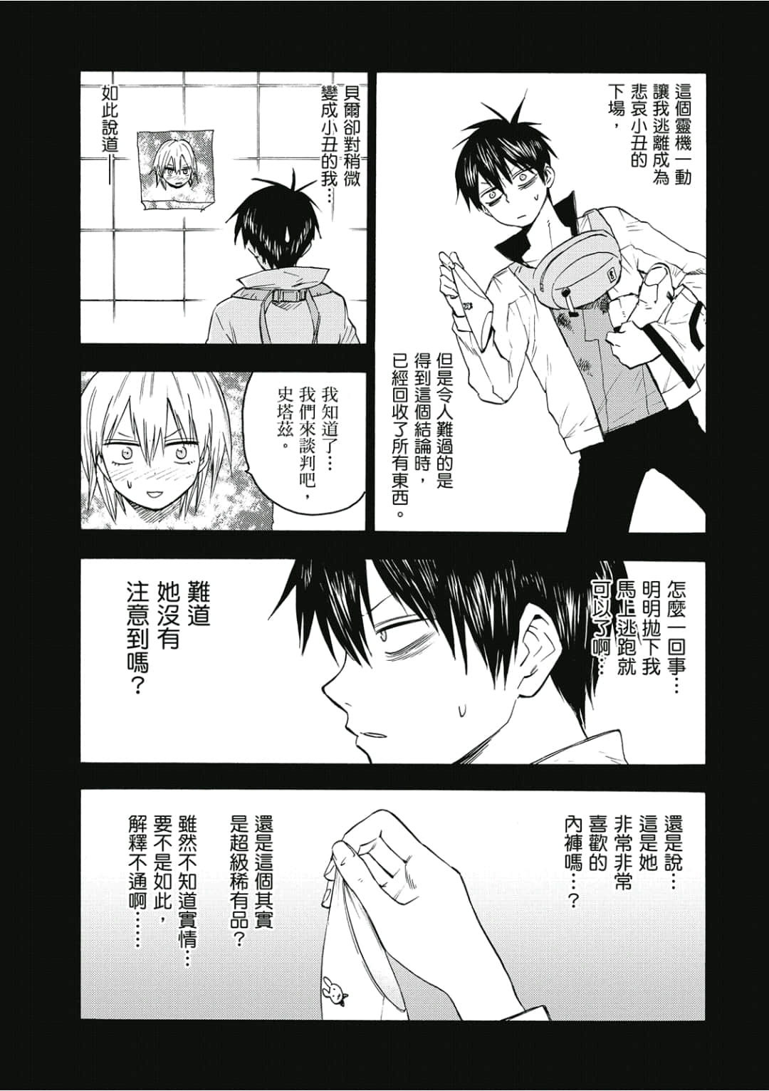 Page 112