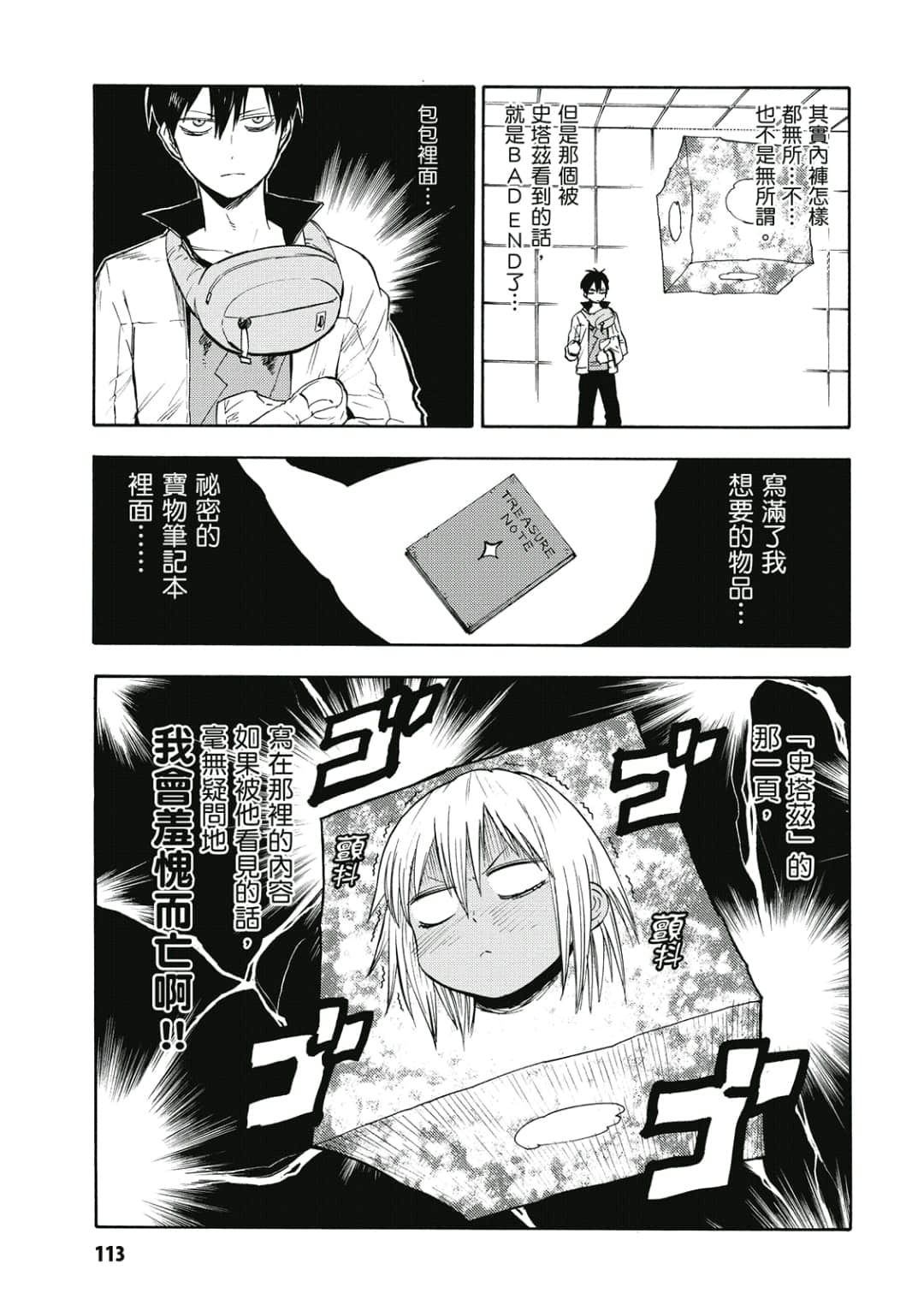 Page 114
