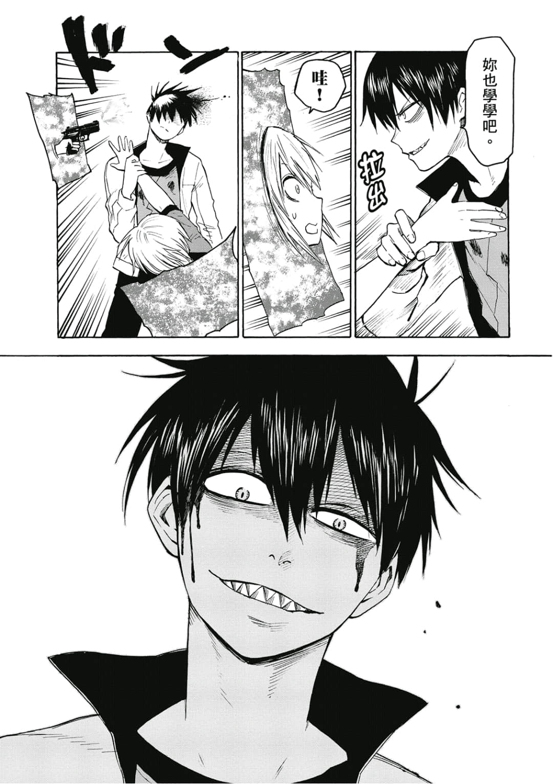 Page 120