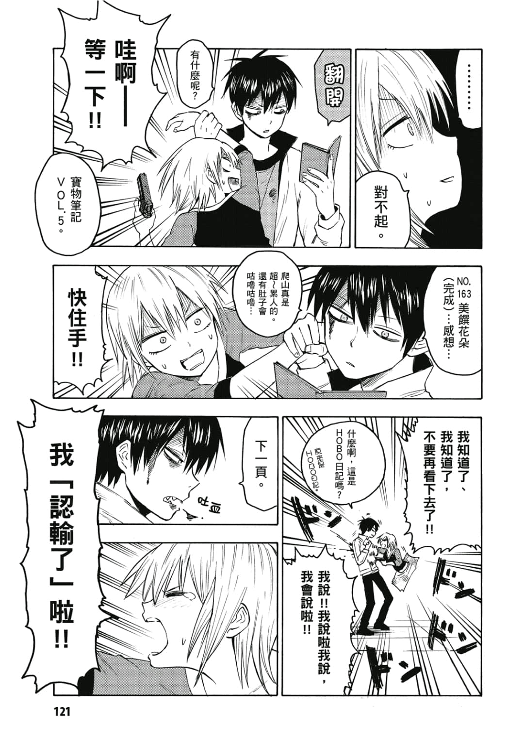 Page 122