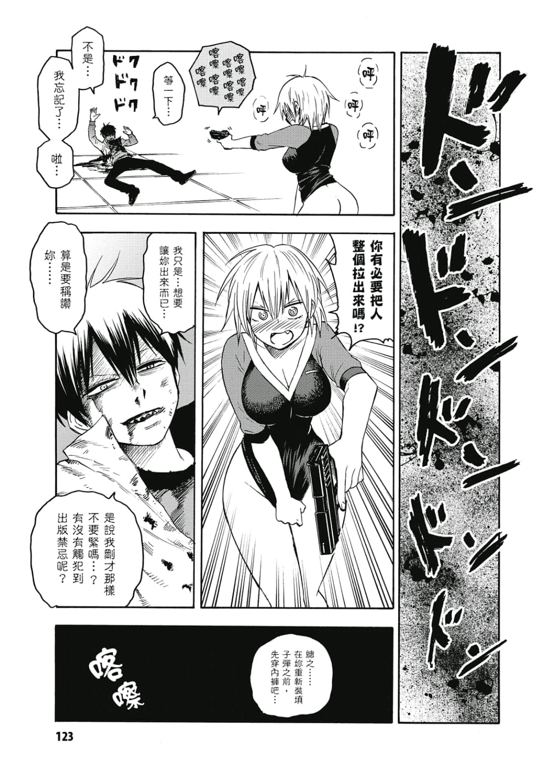 Page 124