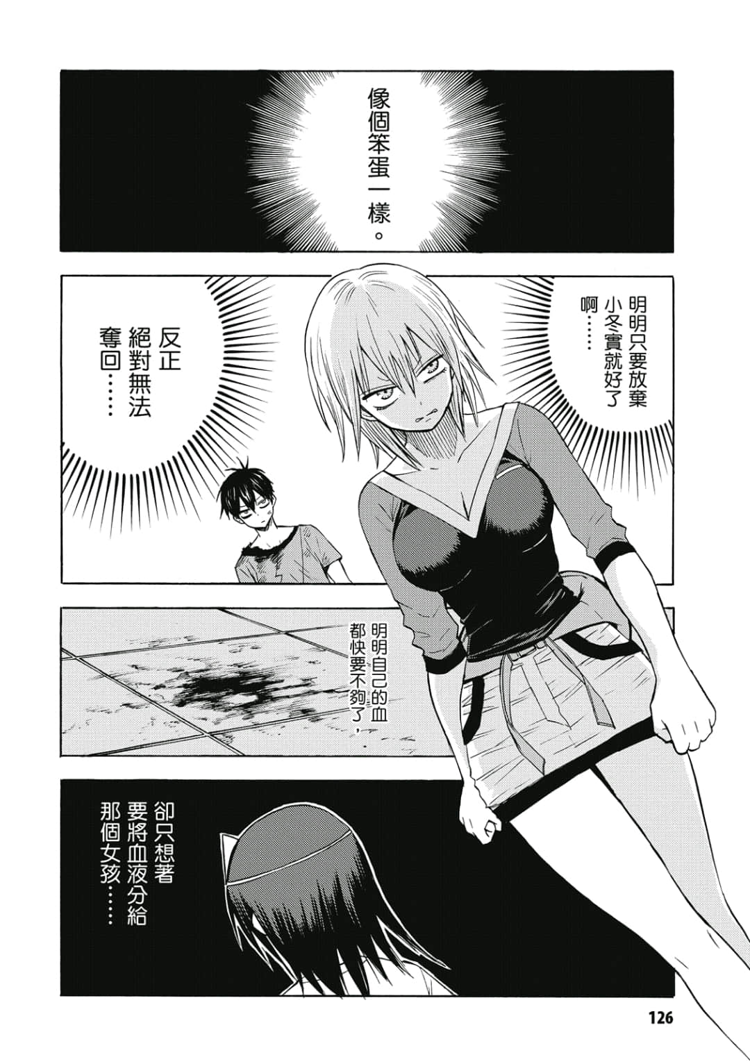 Page 127