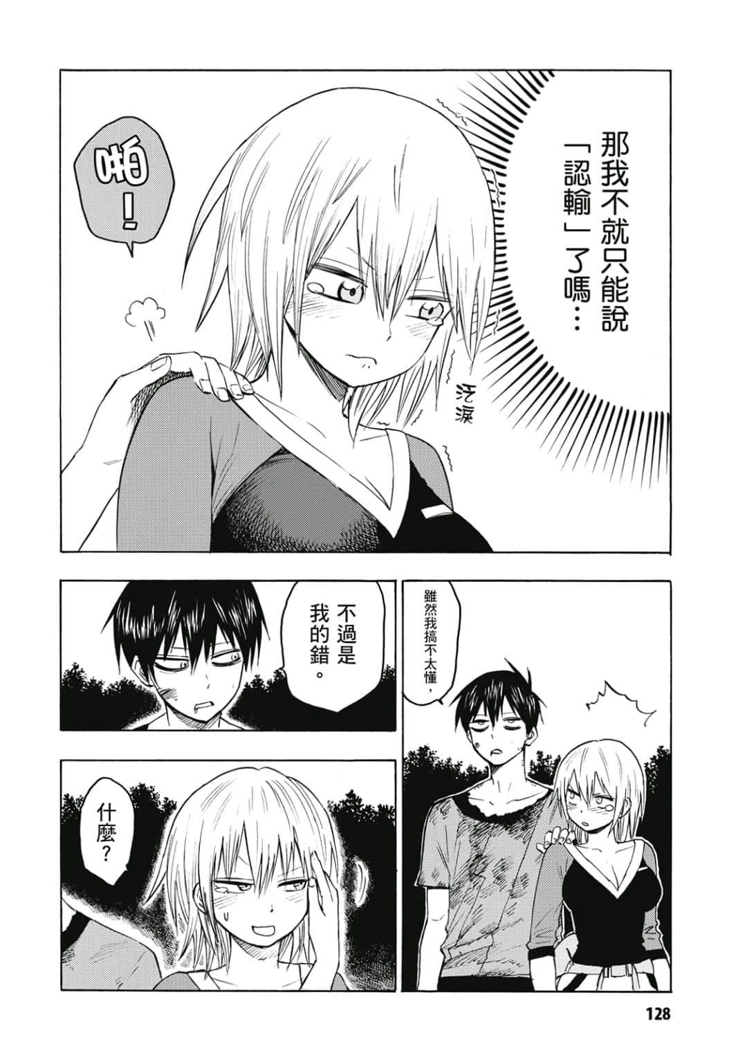 Page 129