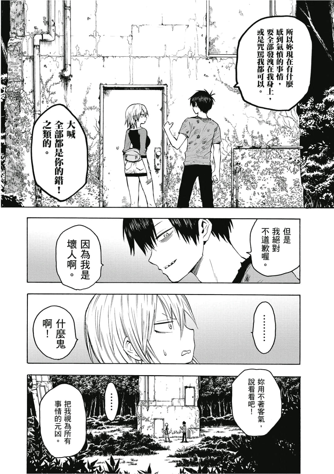 Page 131